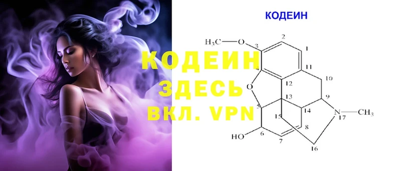 что такое наркотик  Железноводск  Codein напиток Lean (лин) 